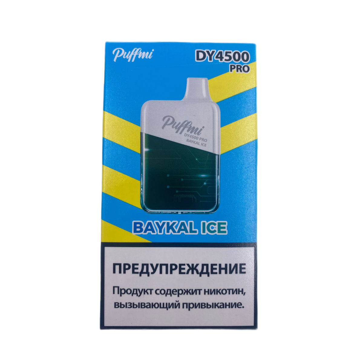 PUFFMI NEW DY PRO 4500 Ледяной Байкал 2%