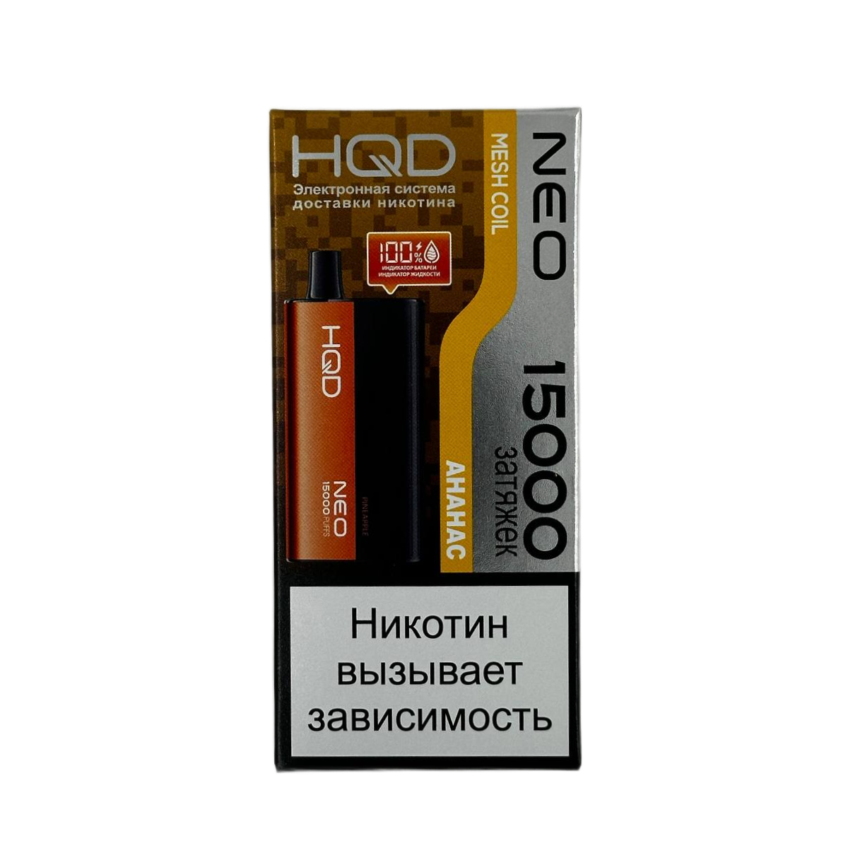 HQD NEO 15000 Ананас 2%