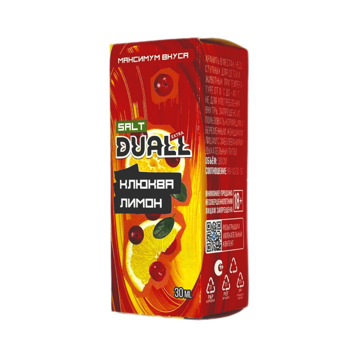 DUALL SALT Extra Light Клюква лимон 30мл.20мг.