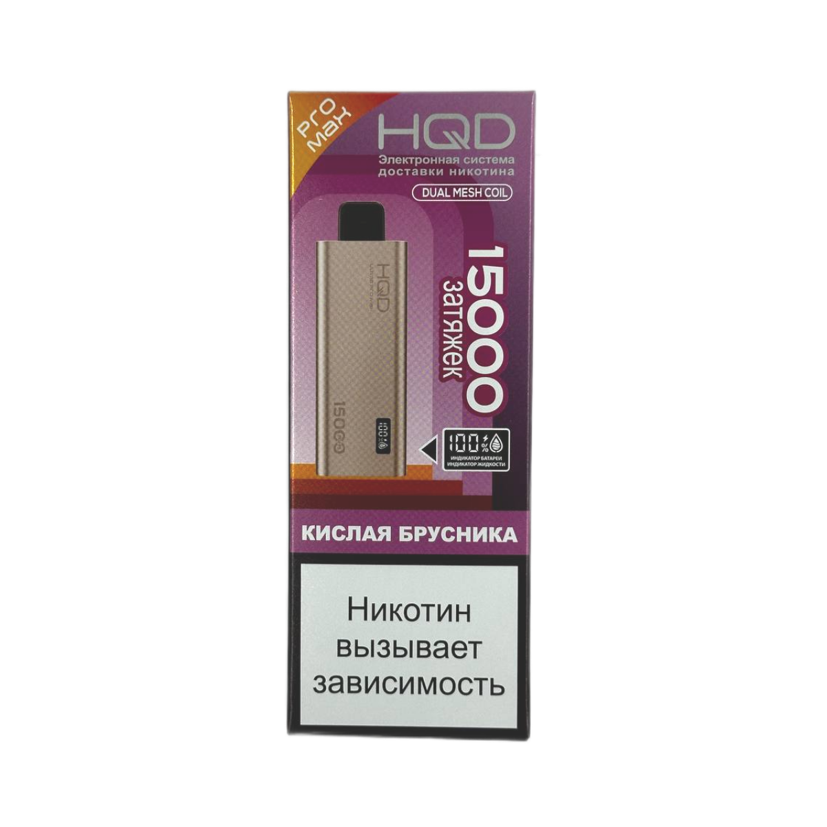 HQD ULTIMA PRO MAX 15000 Кислая брусника 2%