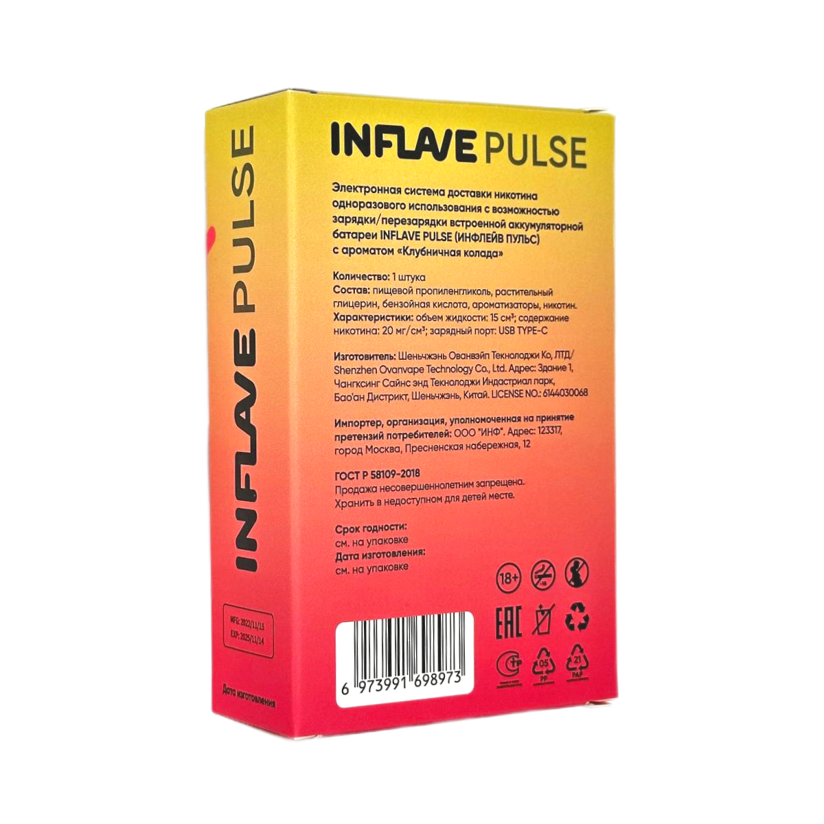 INFLAVE PULSE 15000 Коктейль Беллини 2%