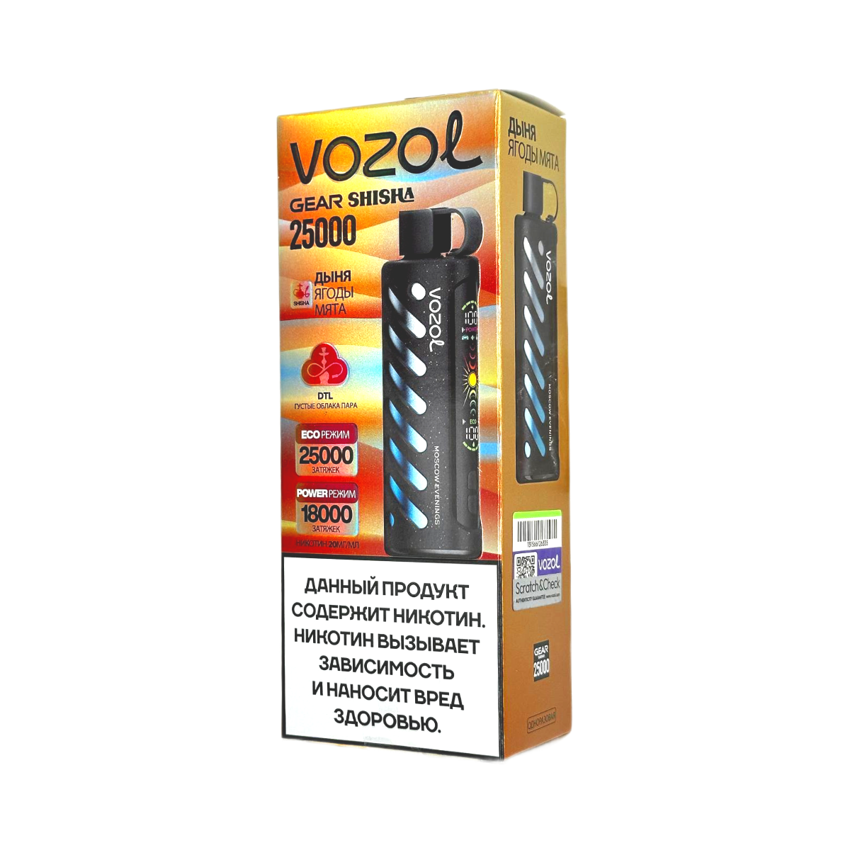 VOZOL GEAR SHISHA 25000 Дыня ягоды мята 2%