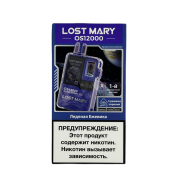LOST MARY OS12000 Ледяная ежевика 2%
