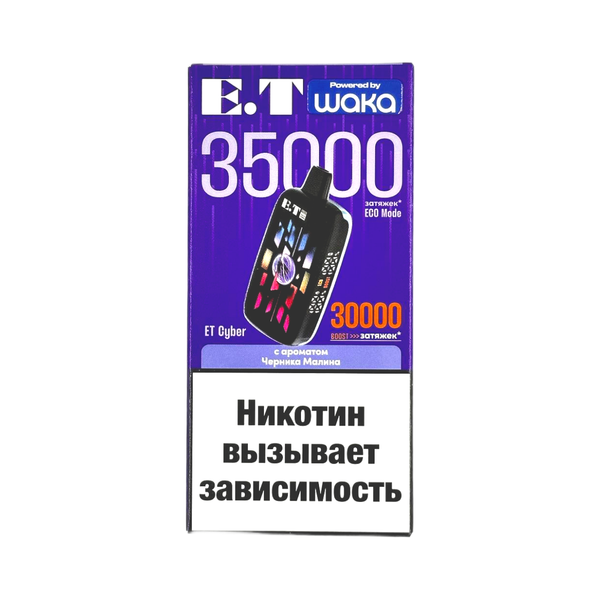 WAKA ET CYBER 35000 Черника малина 2%