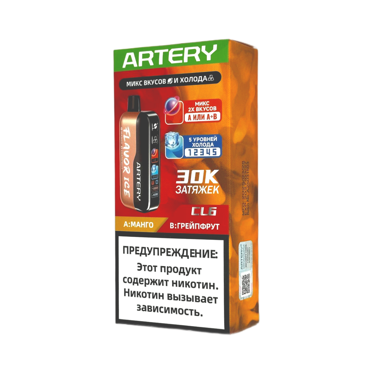 ARTERY CL6 30000 Flavor+Ice Манго грейпфрут 2%