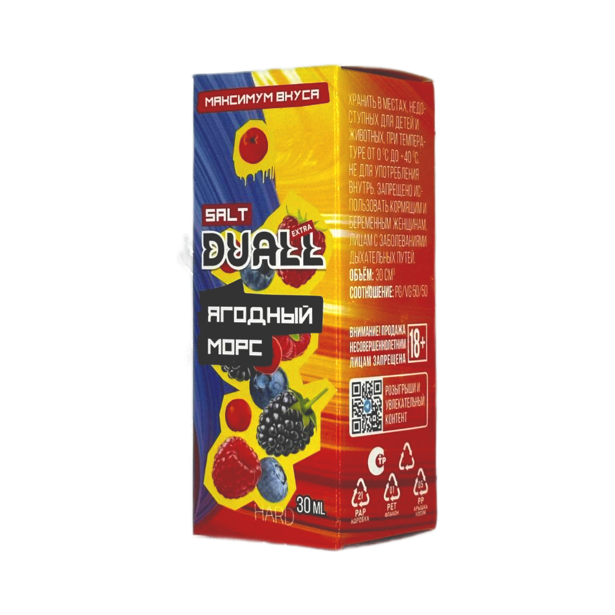 DUALL SALT EXTRA Hard Ягодный морс 30мл.20мг.