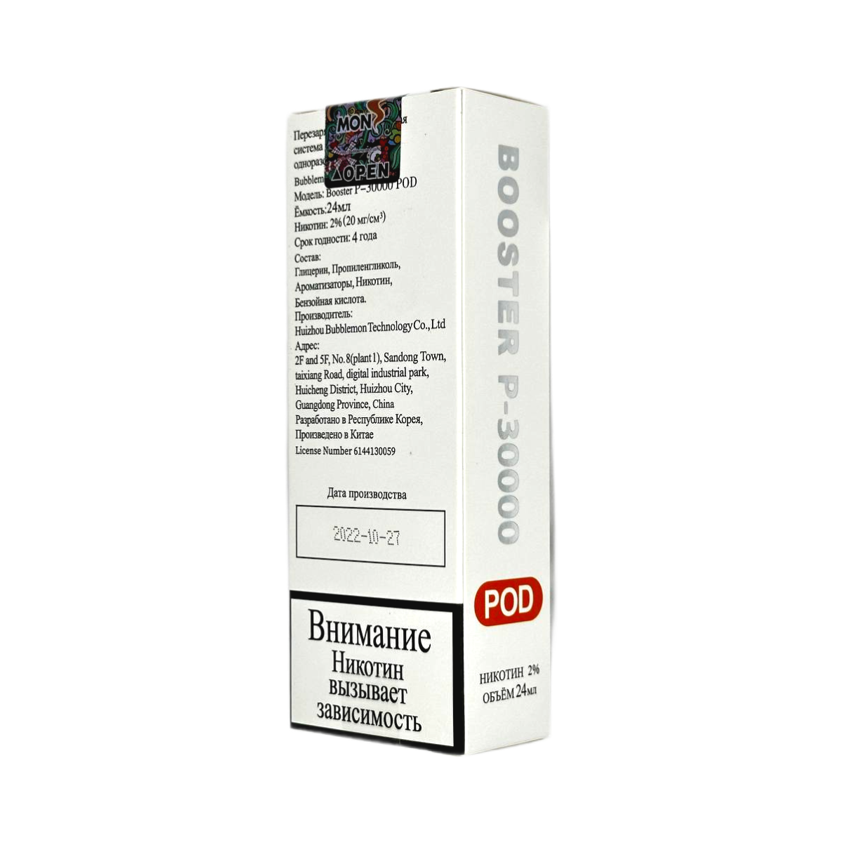 BUBBLEMON 15000 Черный виноград 2%