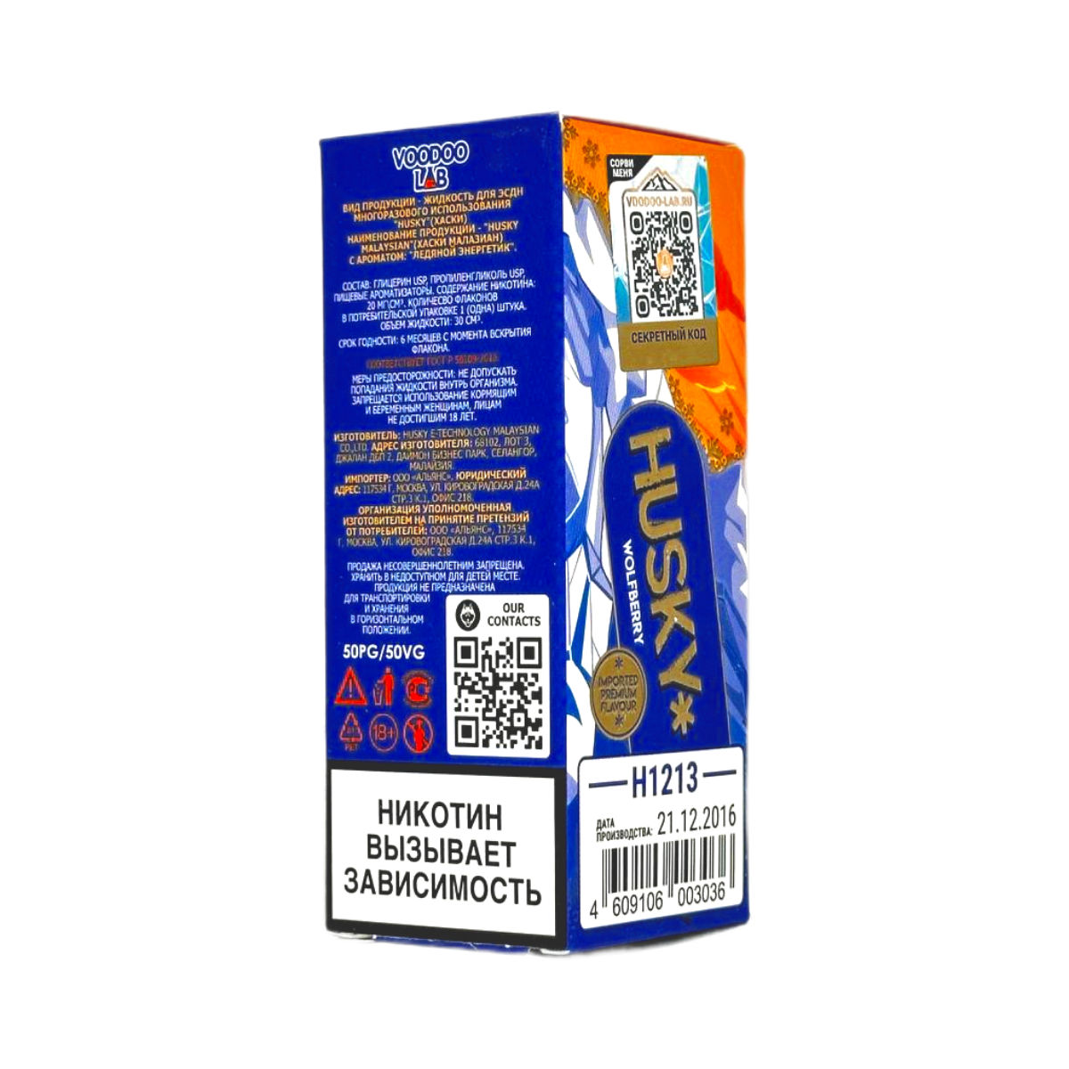 HUSKY SALT MALAYSIAN SERIES Ледяной микс ананаса дыни манго 30мл.20мг.