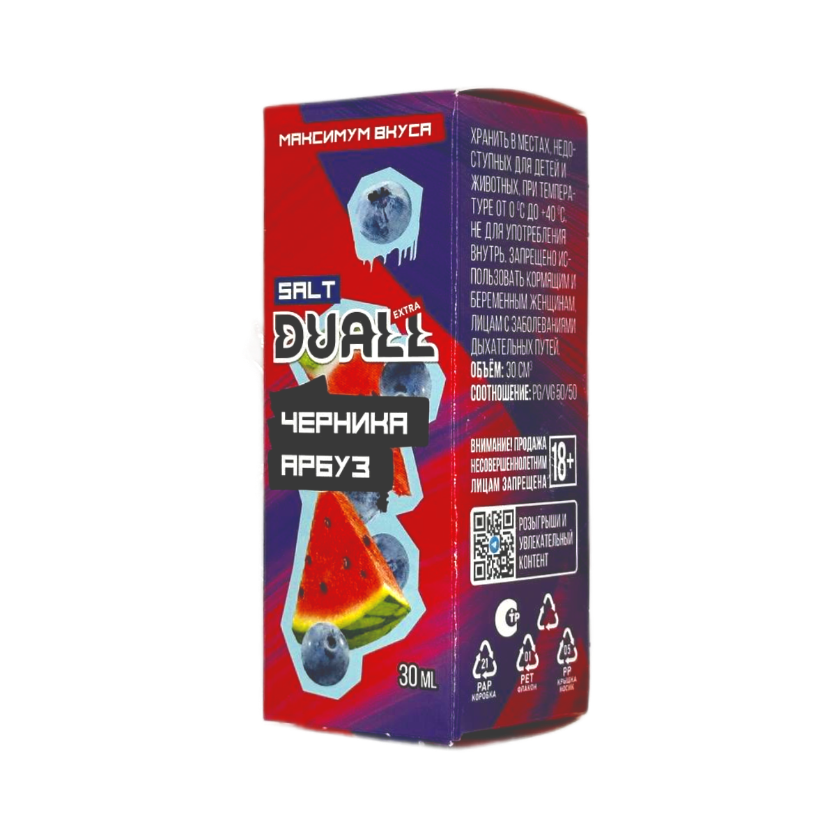 DUALL SALT EXTRA Hard Черника арбуз 30мл.20мг.