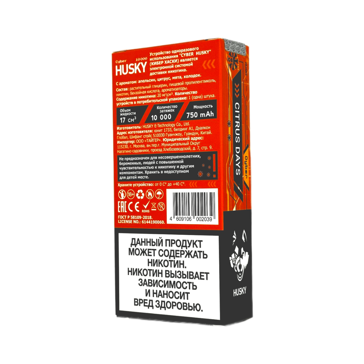 HUSKY CYBER 10000 Ultra Strong Клубника мороженое холодок 2%