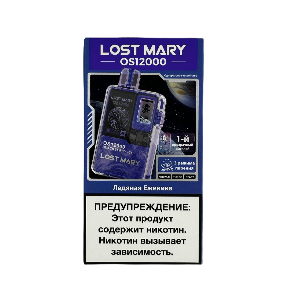 LOST MARY OS12000 Ледяная ежевика 2%