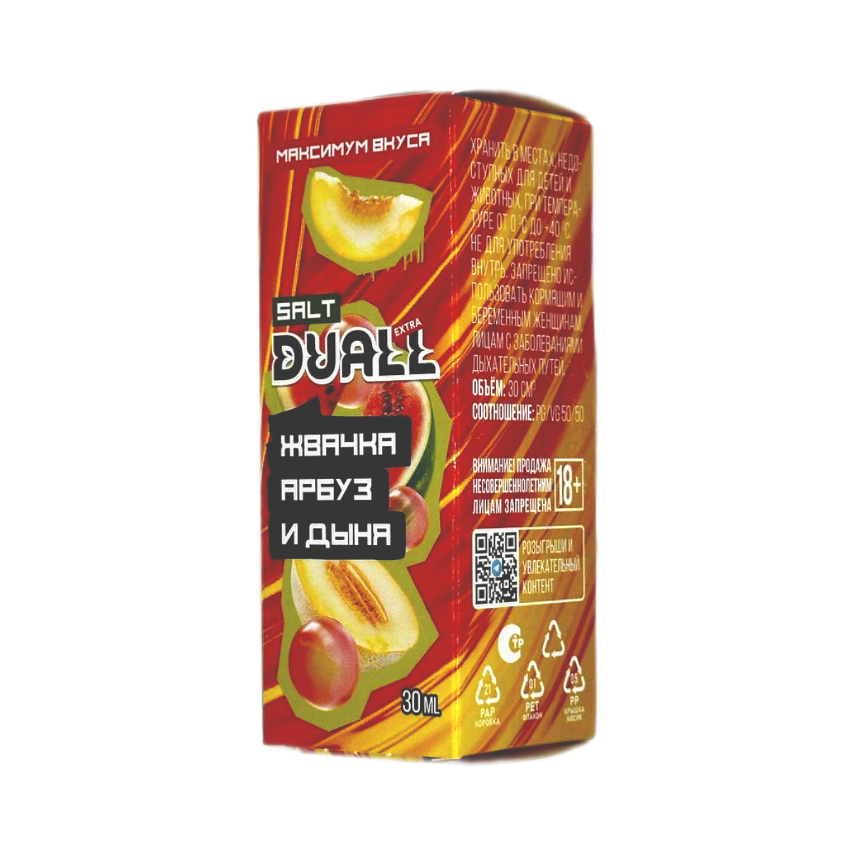 DUALL SALT EXTRA  Жвачка арбуз дыня 30мл.20мг.