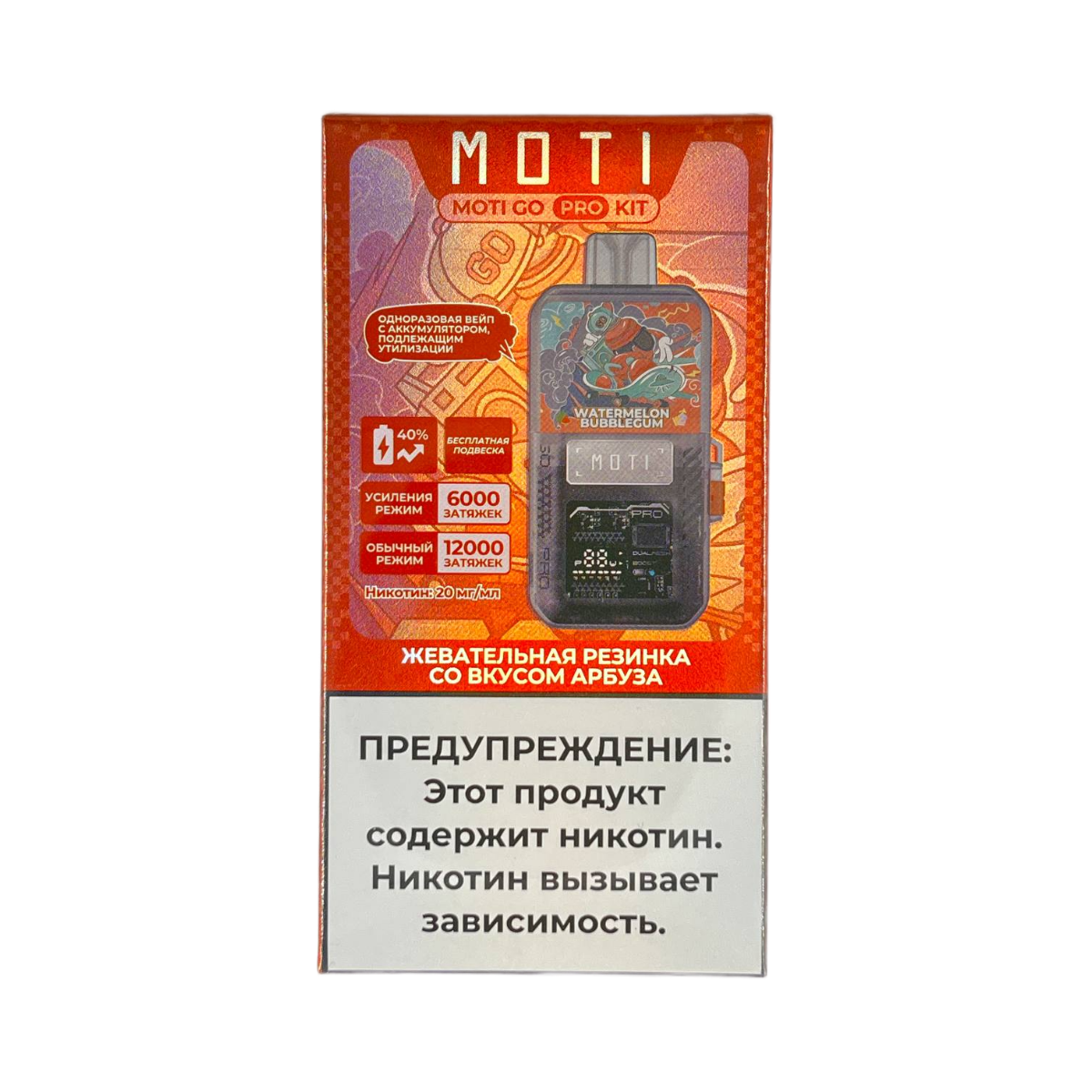 MOTI GO PRO 12000 PREFILLED Жевательная резинка с ароматом арбуза 2%