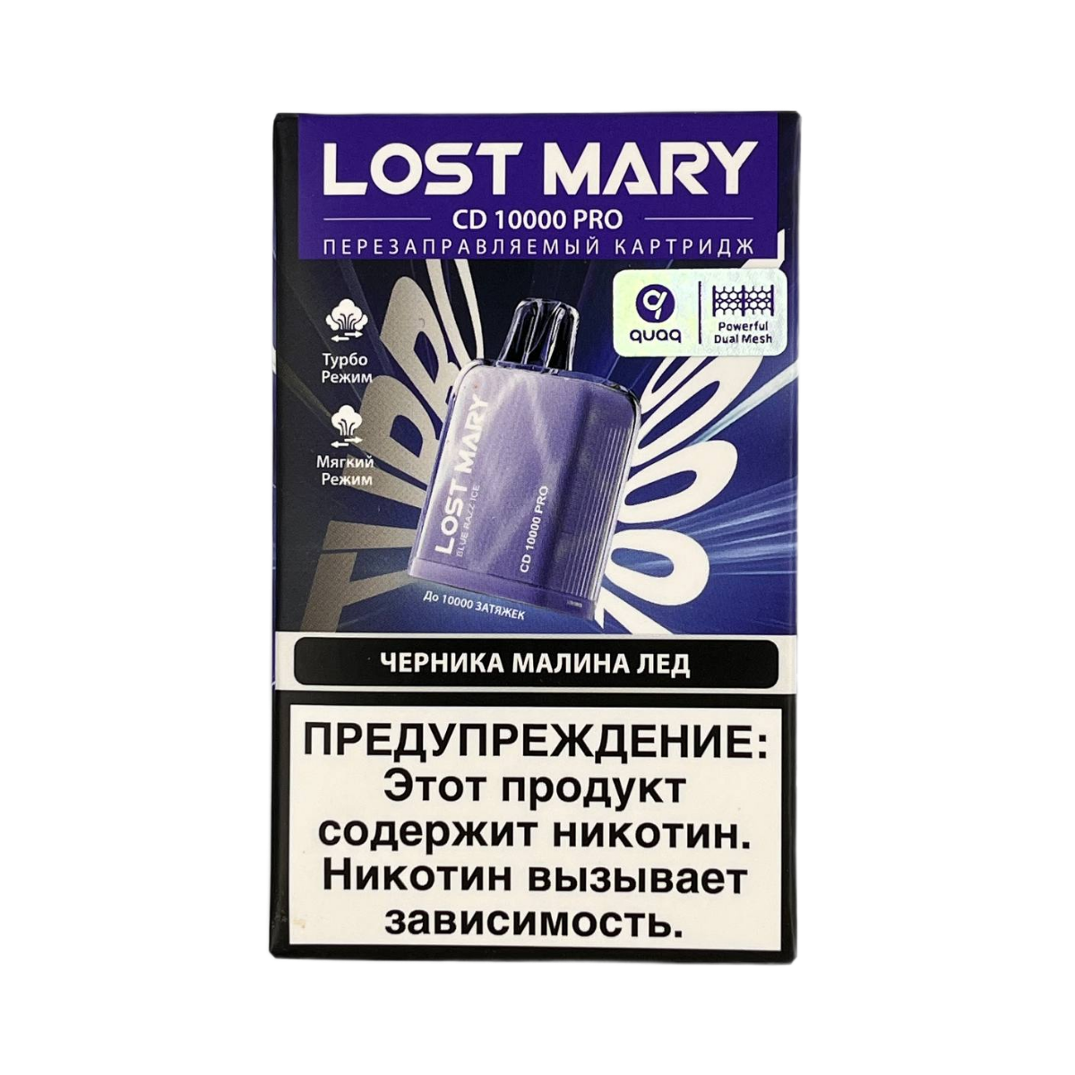 LOST MARY PRO CD 10000 Ледяная черника малина 2%