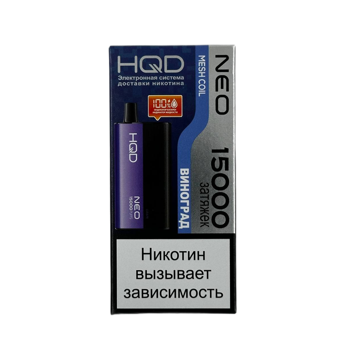 HQD NEO 15000 Виноград 2%