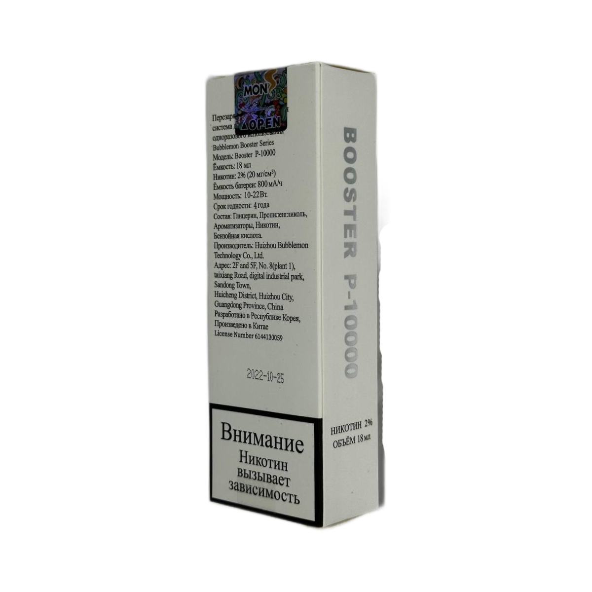 BUBBLEMON BOOSTER 10000 Клубника манго 2%