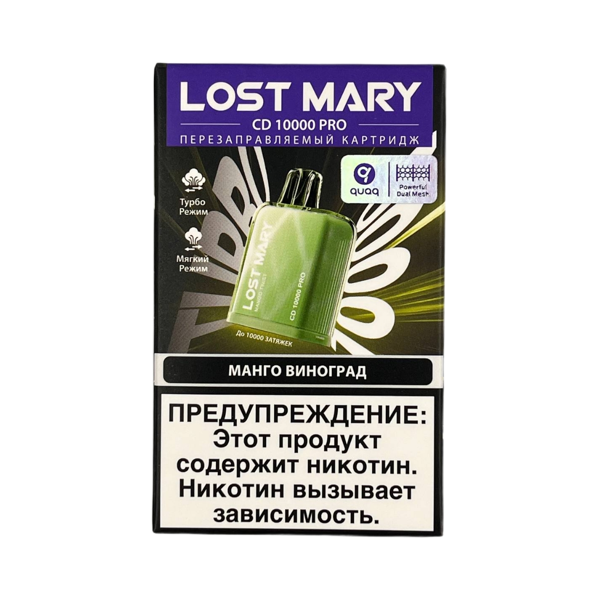 LOST MARY PRO CD 10000 Манго виноград 2%