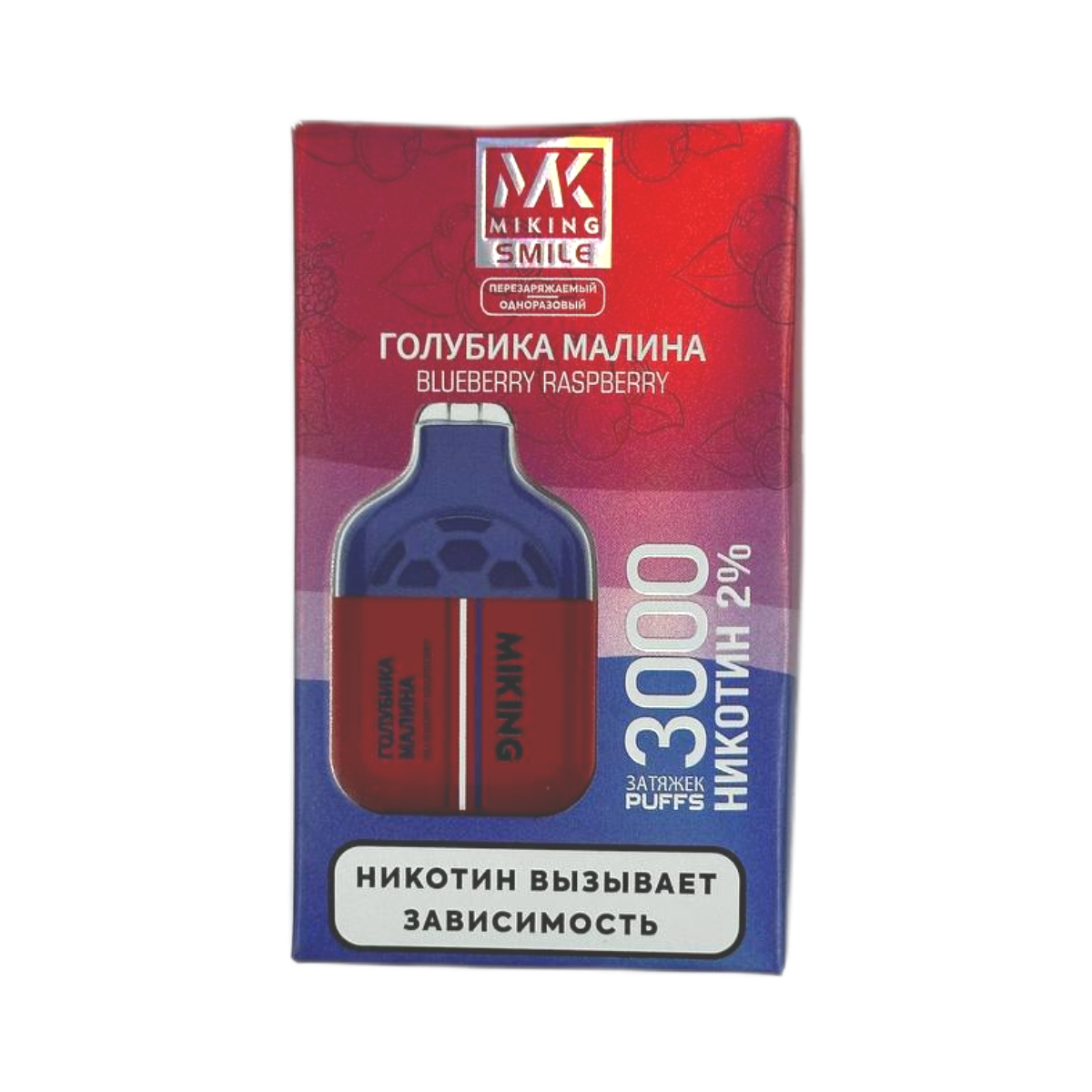MIKING SMILE 3000 Голубика малина 2%