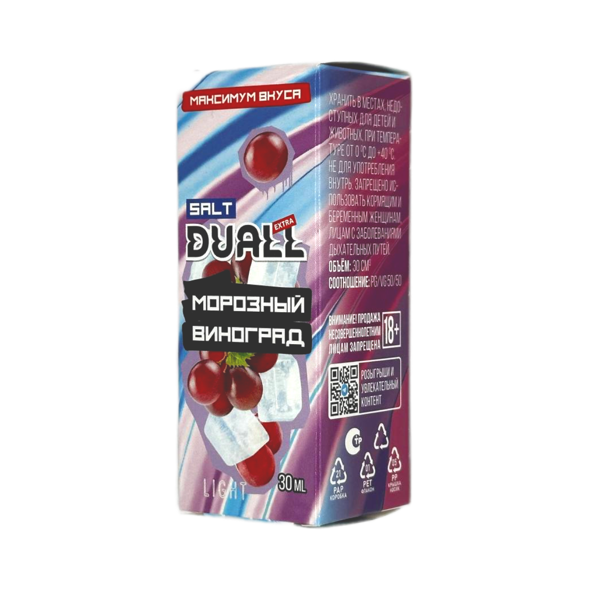 DUALL SALT Extra Light Морозный виноград 30мл.20мг.