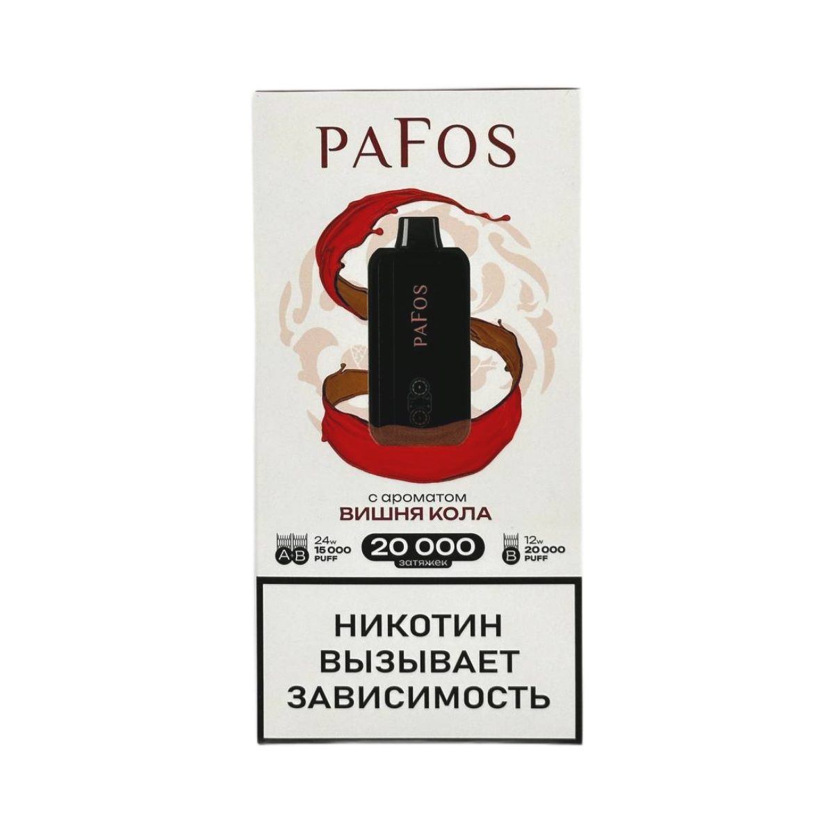 PAFOS 20000 HARD EXTRA Вишня кола 2%