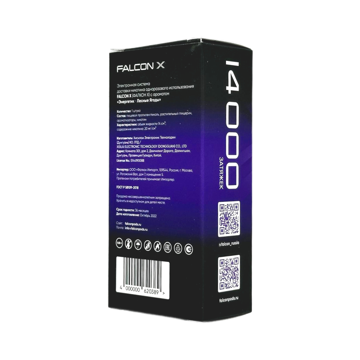 FALCON X 14000 Клюква мята 2%