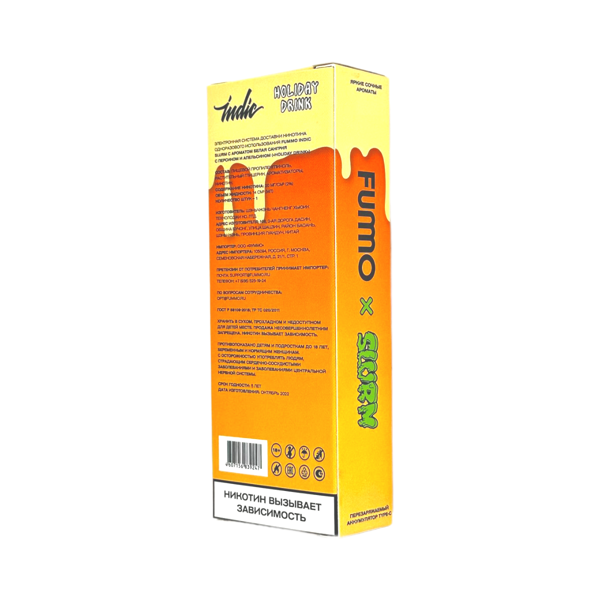 FUMMO SLURM INDIC 10000 Белая сангрия с персиком и апельсином 2%