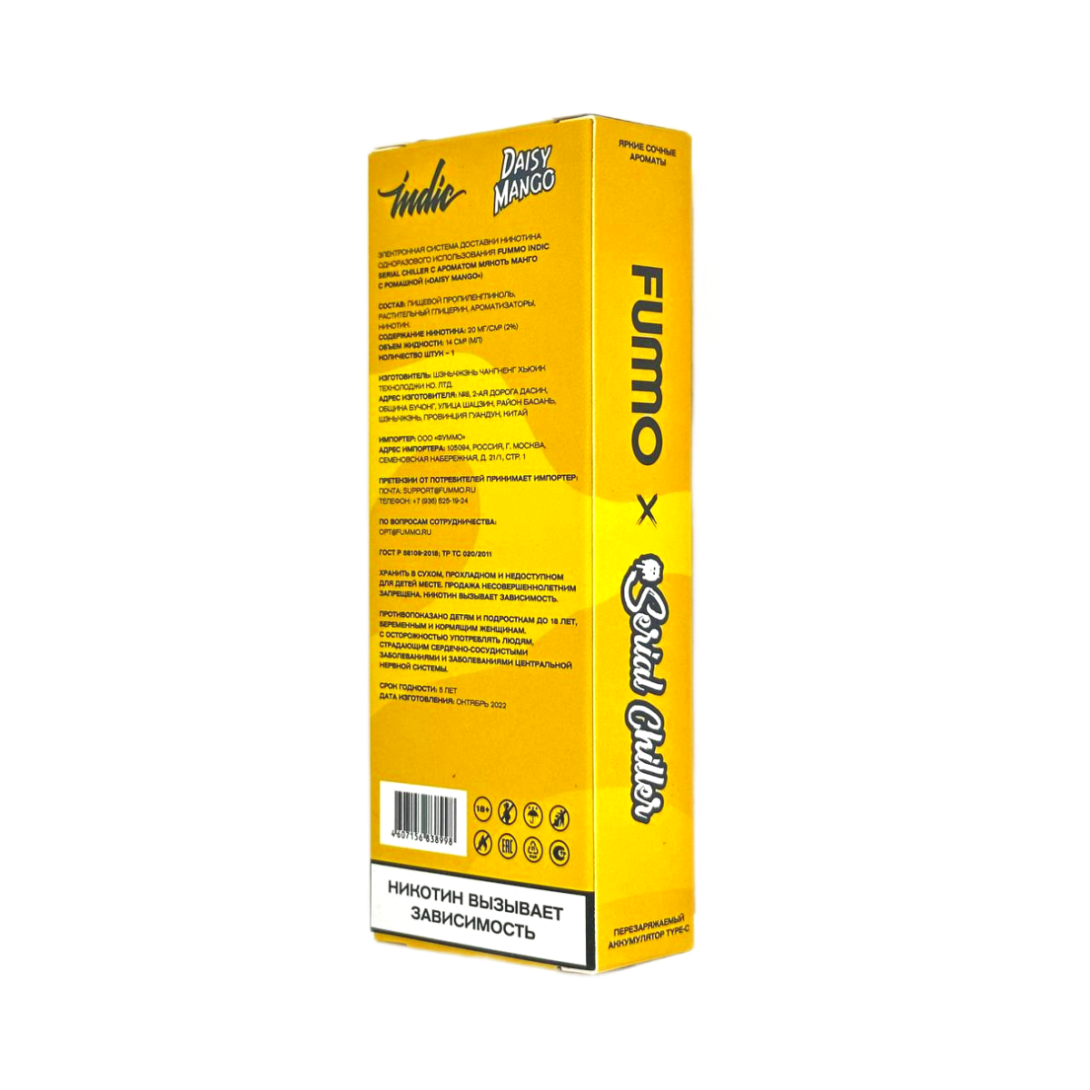 FUMMO CHILLER INDIC 10000 Энергетик с голубикой 2%