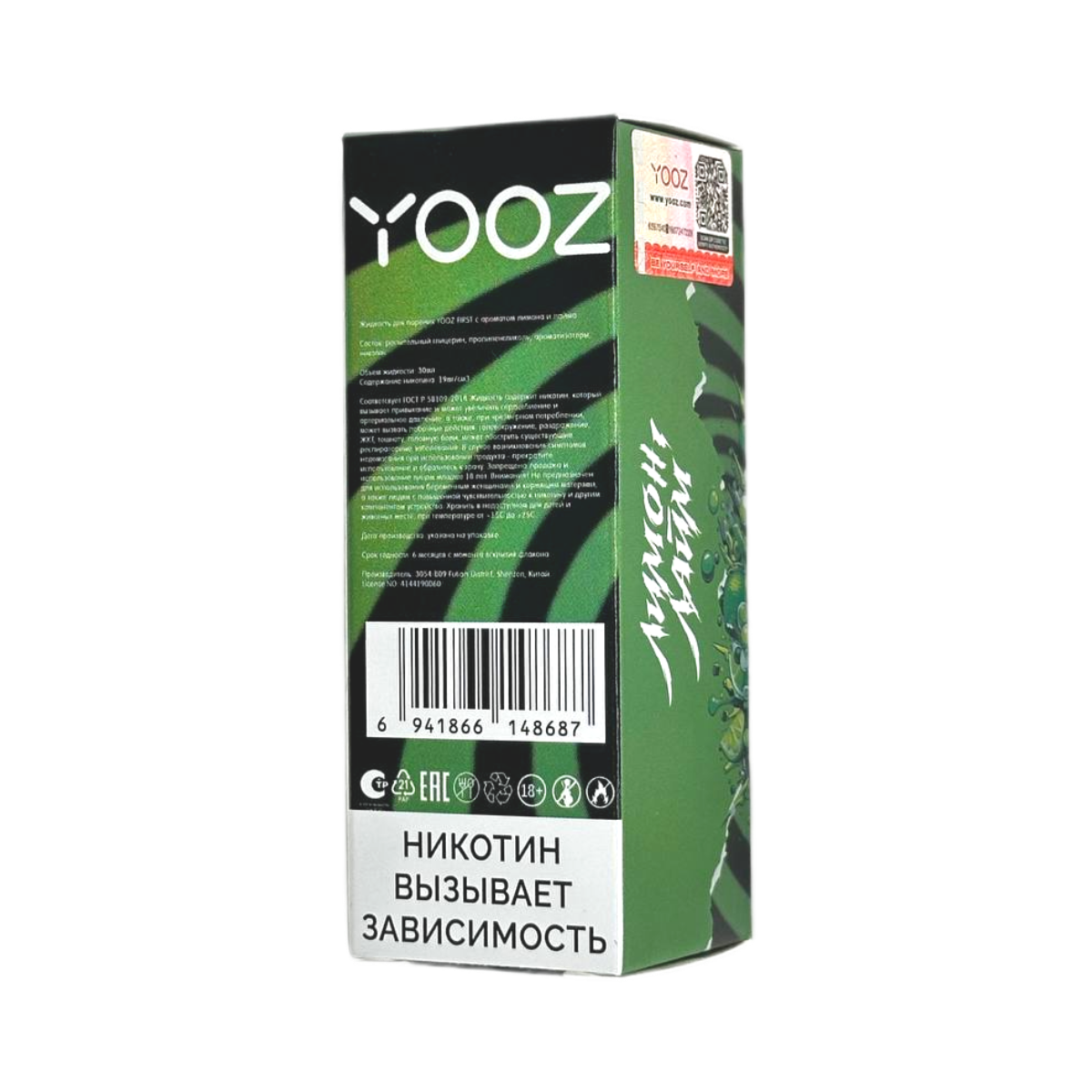 YOOZ First Ананас банан дыня 30мл.20мг.