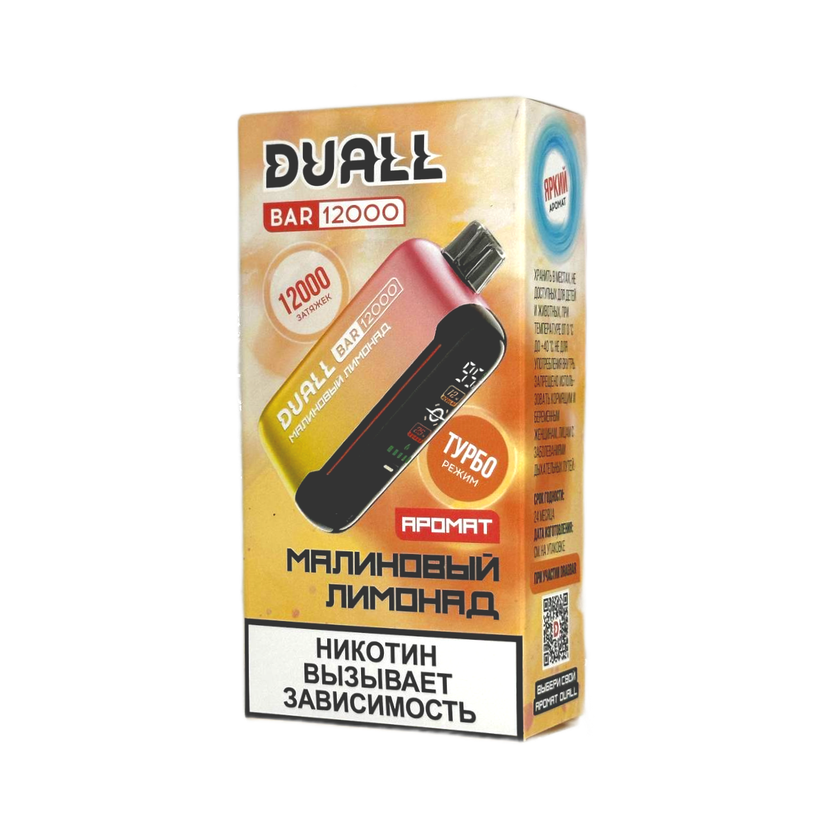 DUALL BAR 12000 Малиновый лимонад 2%