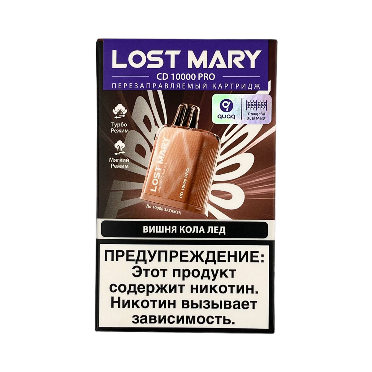LOST MARY PRO CD 10000 Вишня кола лёд 2%