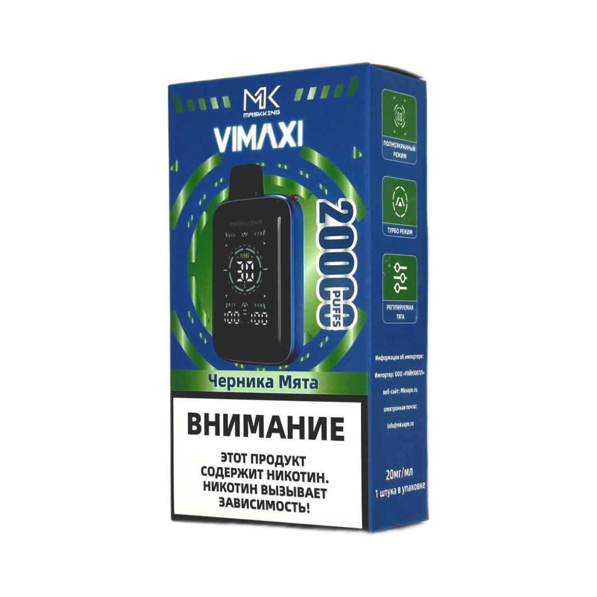 MASKKING VIMAXI 20000 Черника мята 2%