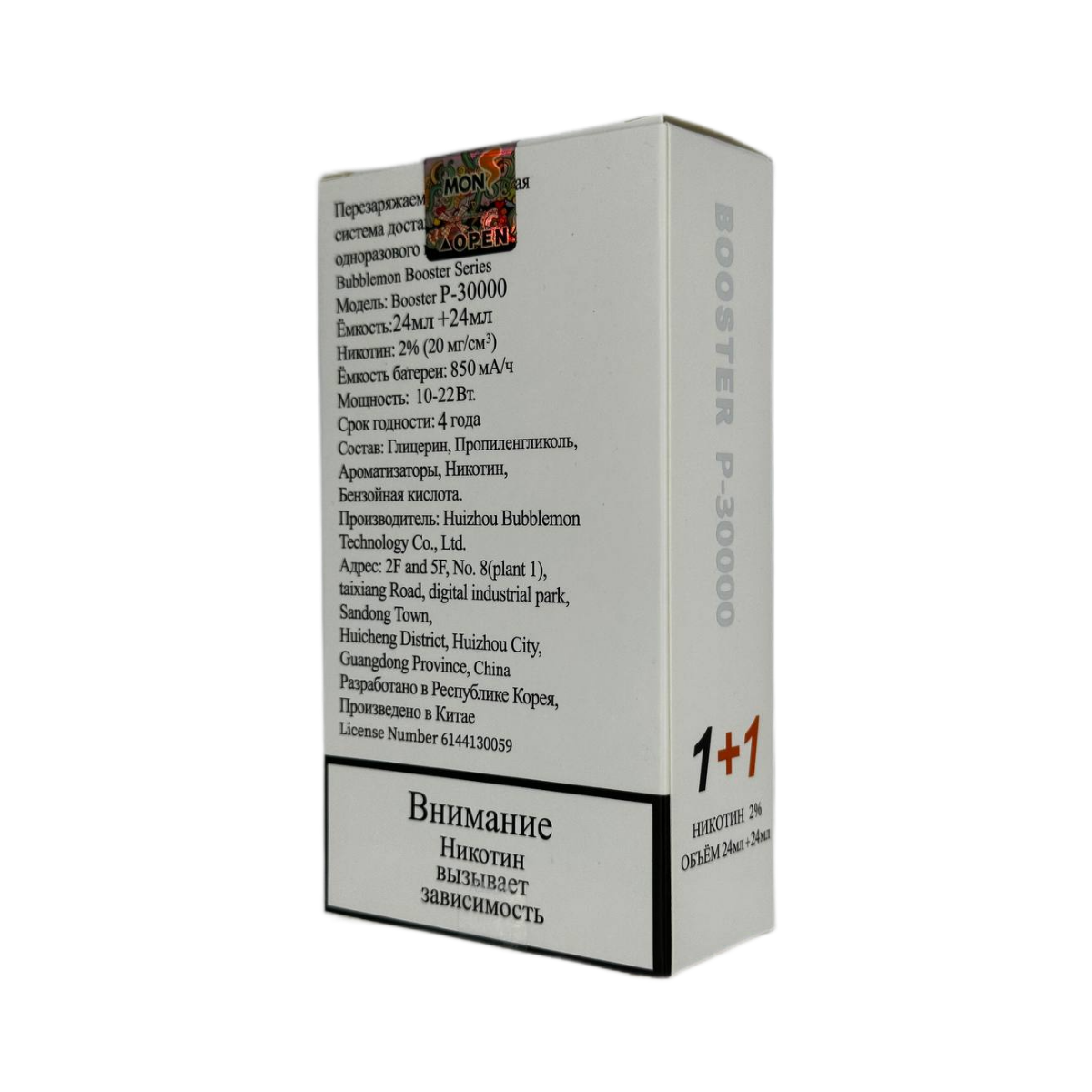 BUBBLEMON BOOSTER DUBLE 30000 Апельсин кокос 2%