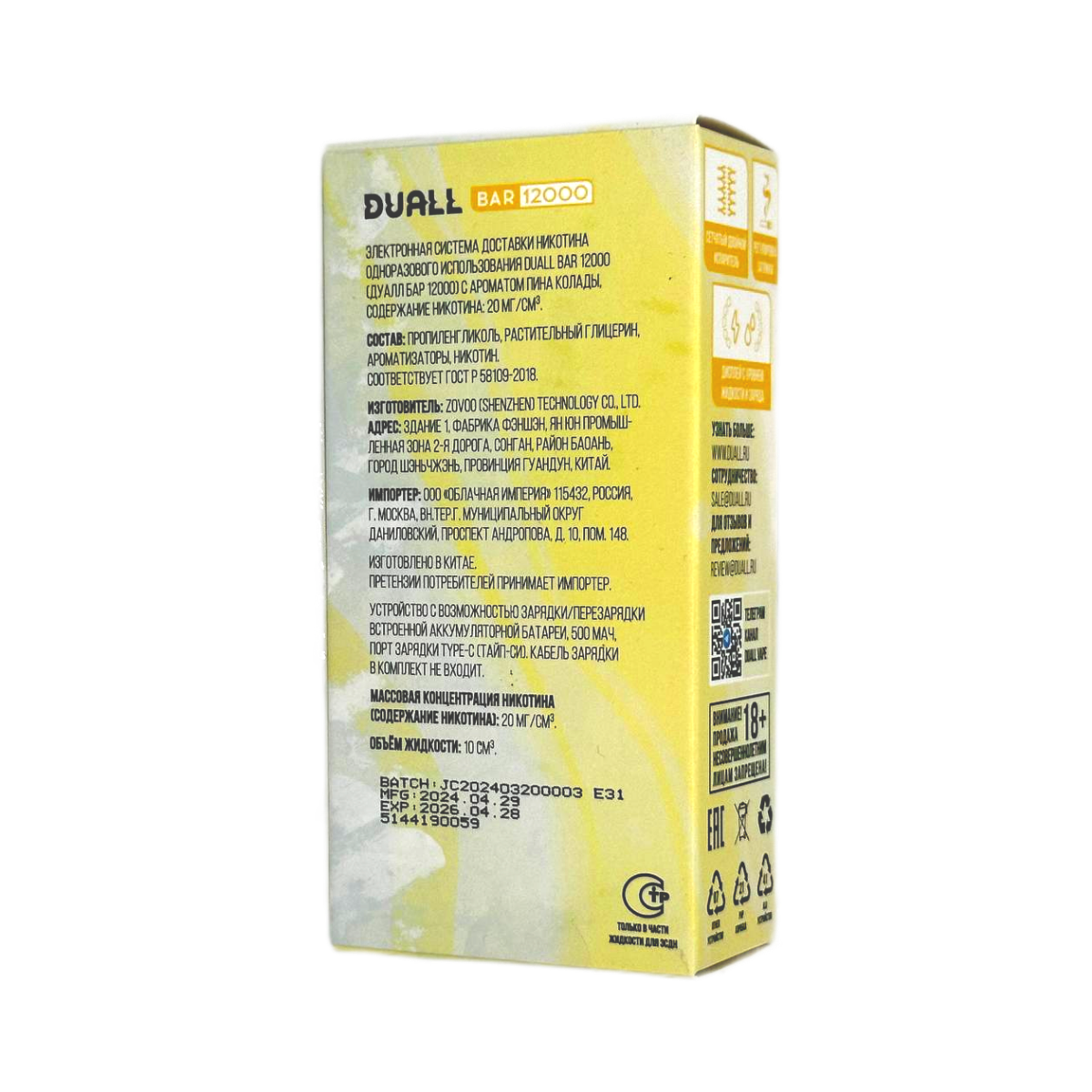 DUALL BAR 12000 Спрайт арбуз лайм 2%