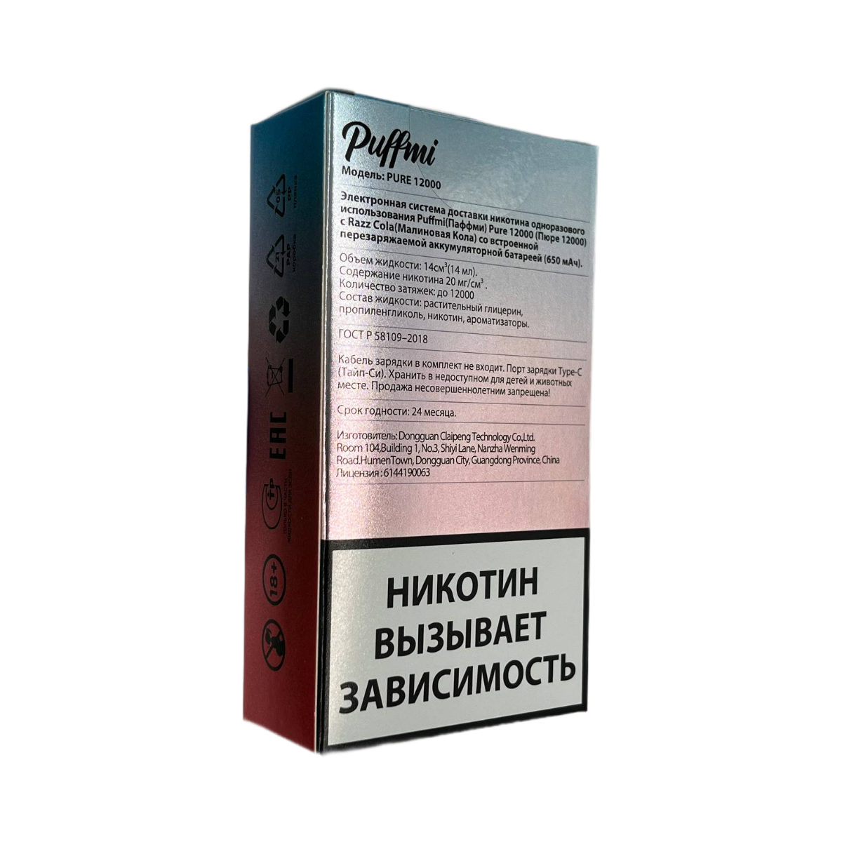 PUFFMI PURE V2 12000 Матча мята лед Extra Hard
