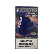 ICEBERG XXL 10000 Черника малина 2%