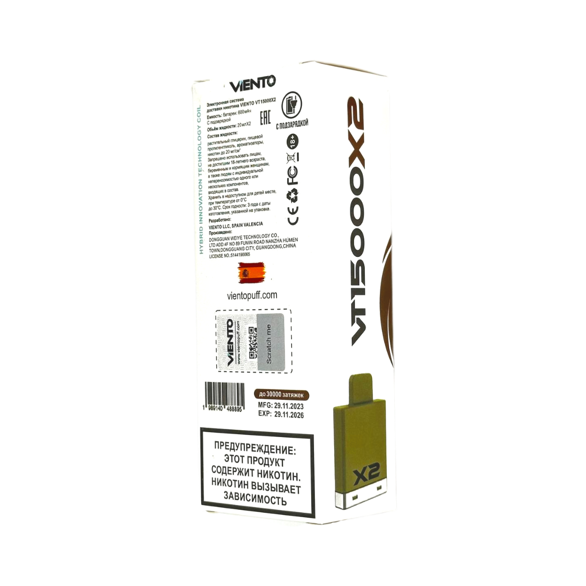 VIENTO VT + 2 картр. 15000 Кактус киви / клубника банан 2%