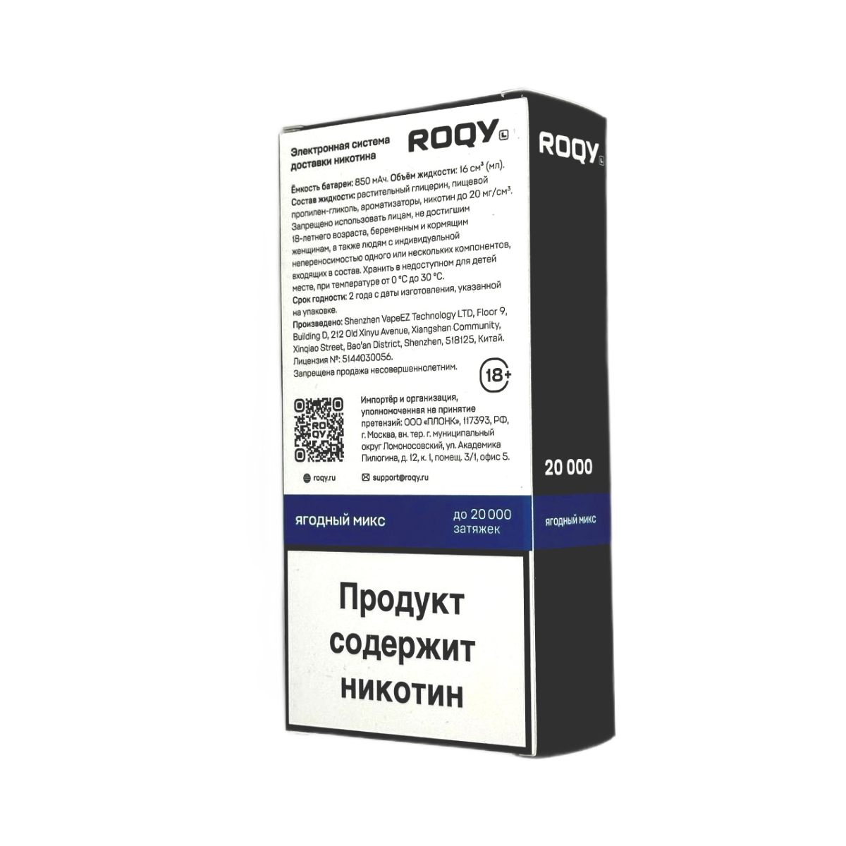 PLONQ ROQY L 20000 Клюква виноград 2%