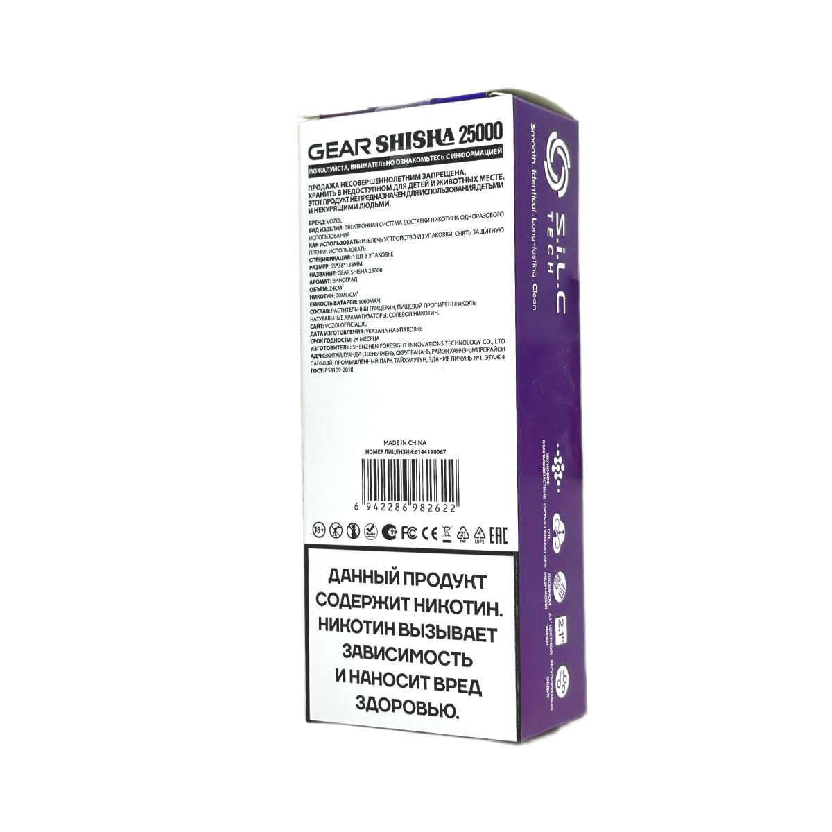 VOZOL GEAR SHISHA 25000 Голубика со льдом 2%