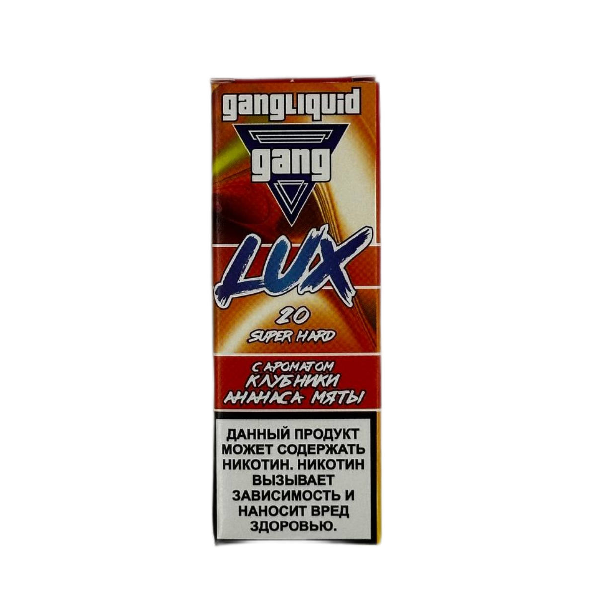 GANG LUX Клубника ананас мята Super Hard 2%