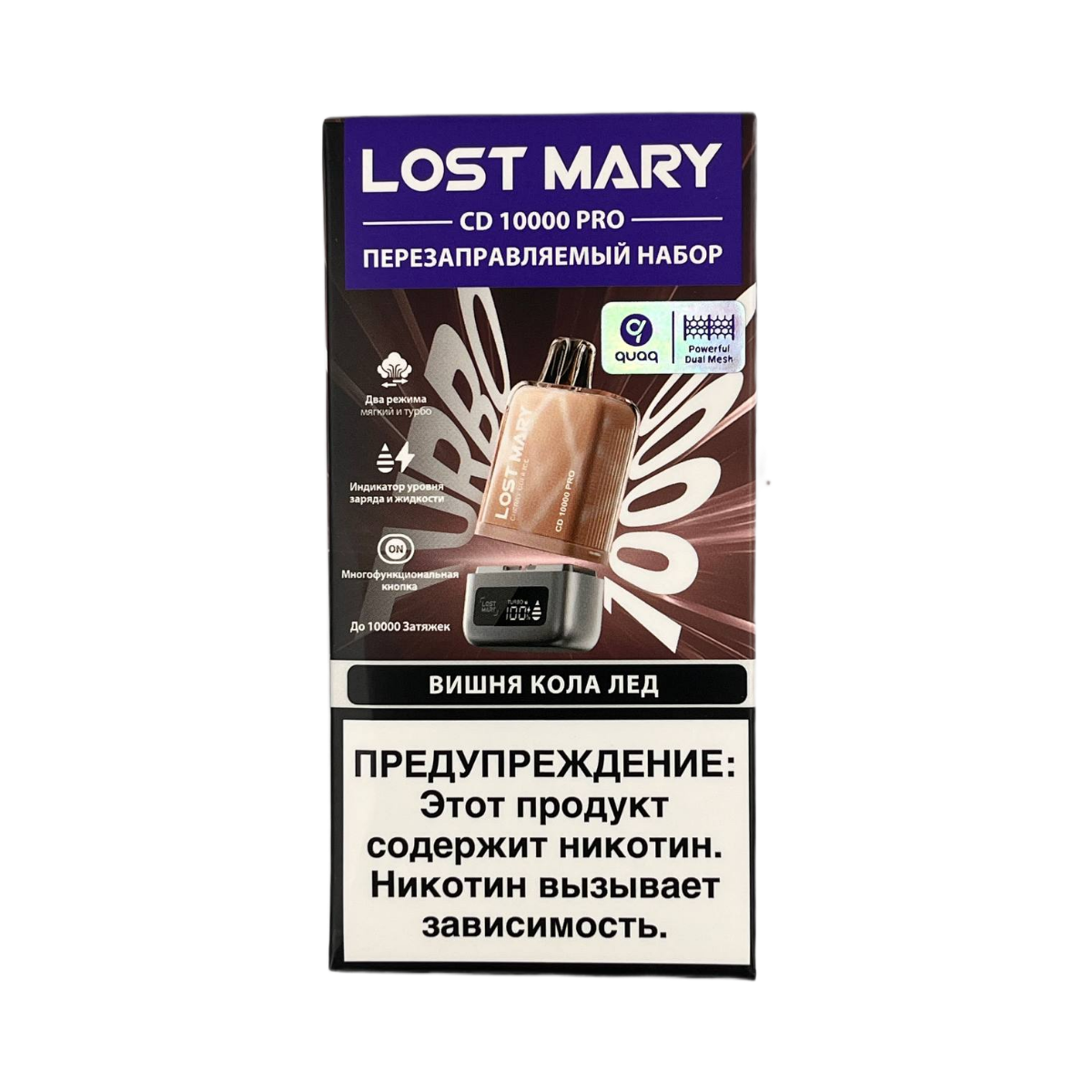LOST MARY PRO CD + картр. 10000 Вишня кола лёд 2%