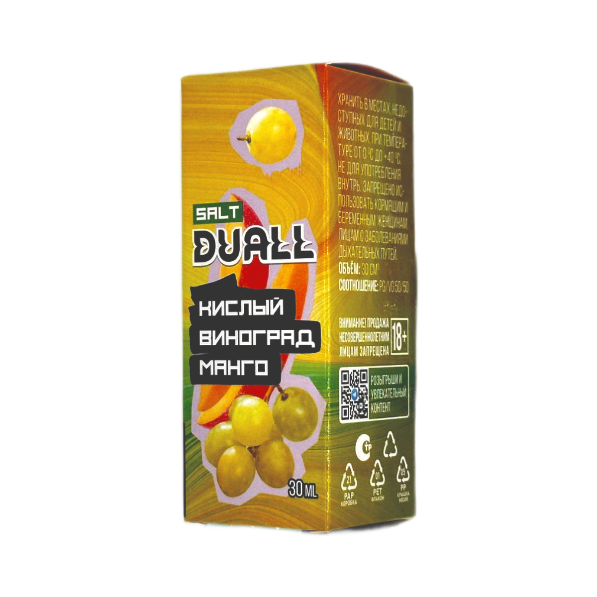 DUALL SALT LIGHT Кислый виноград манго 30мл.20мг.