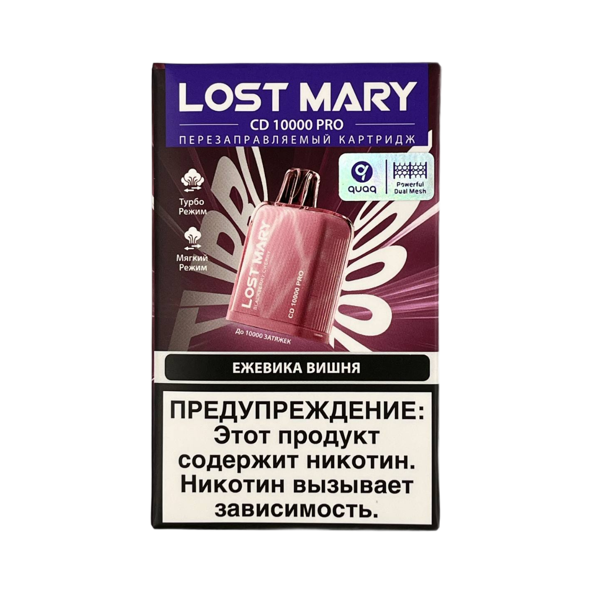 LOST MARY PRO CD 10000 Ежевика вишня 2%
