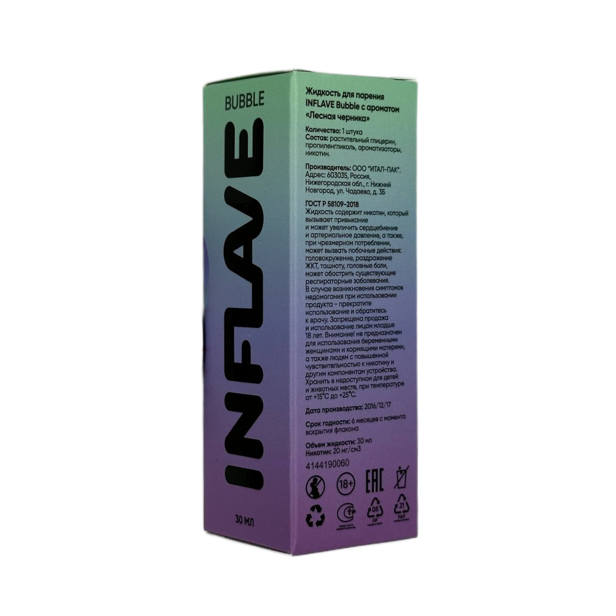 INFLAVE BUBBLE Ананас маракуйя 30мl. 2%