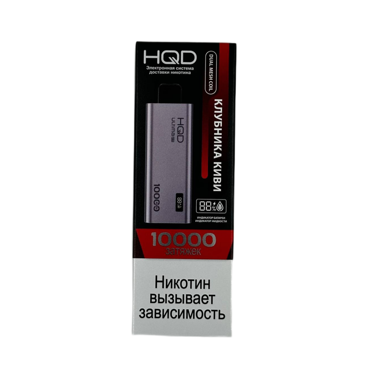 HQD ULTIMA PRO 10000 Клубника киви 2%