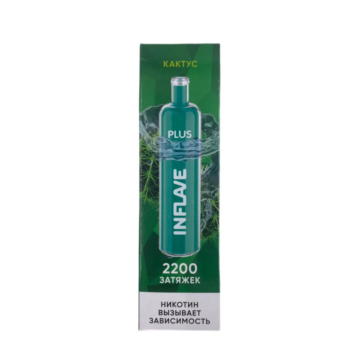 INFLAVE PLUS 2200 Кактус 2%