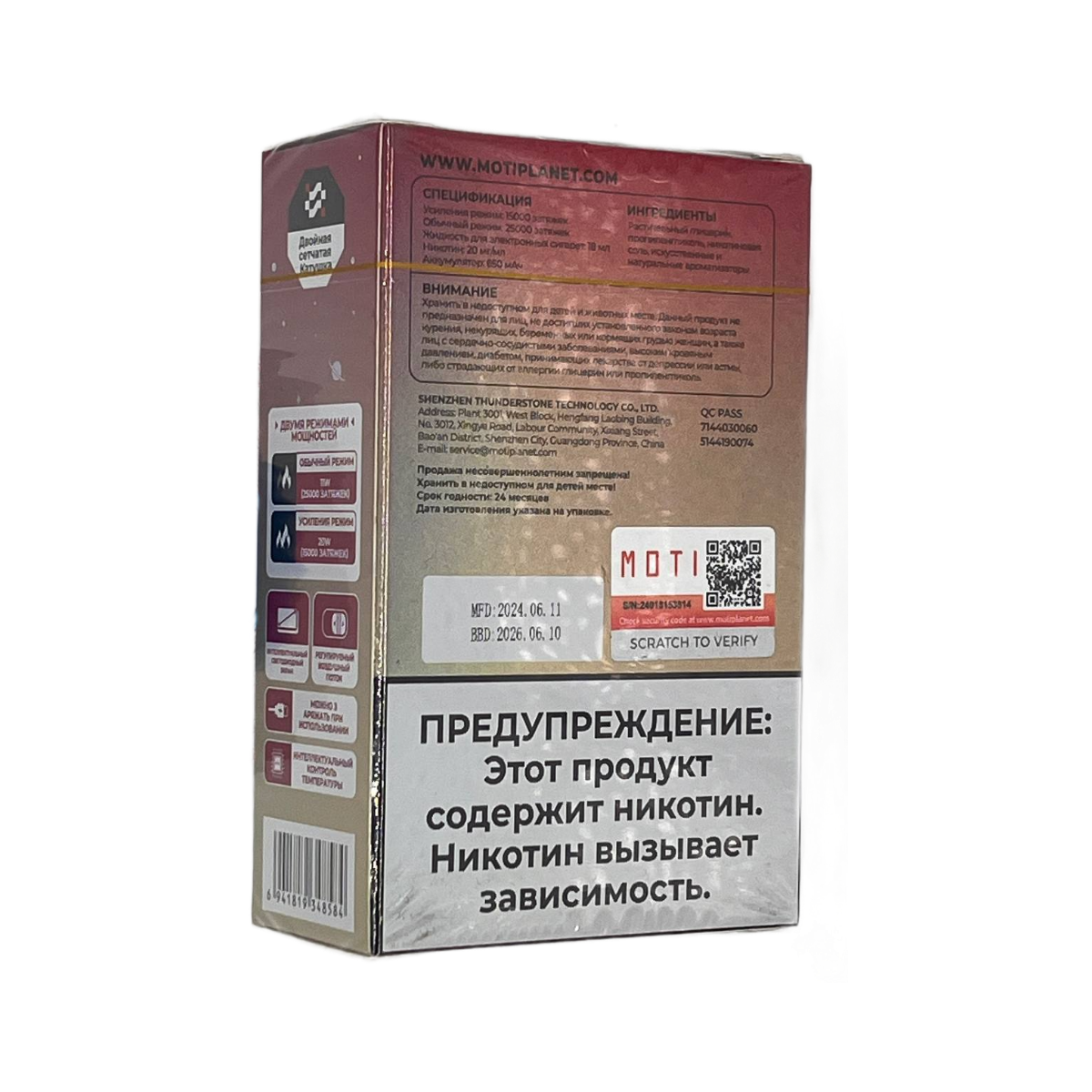 MOTI DUOPLUS 25000 Розовый лимон (лимонад) 2%