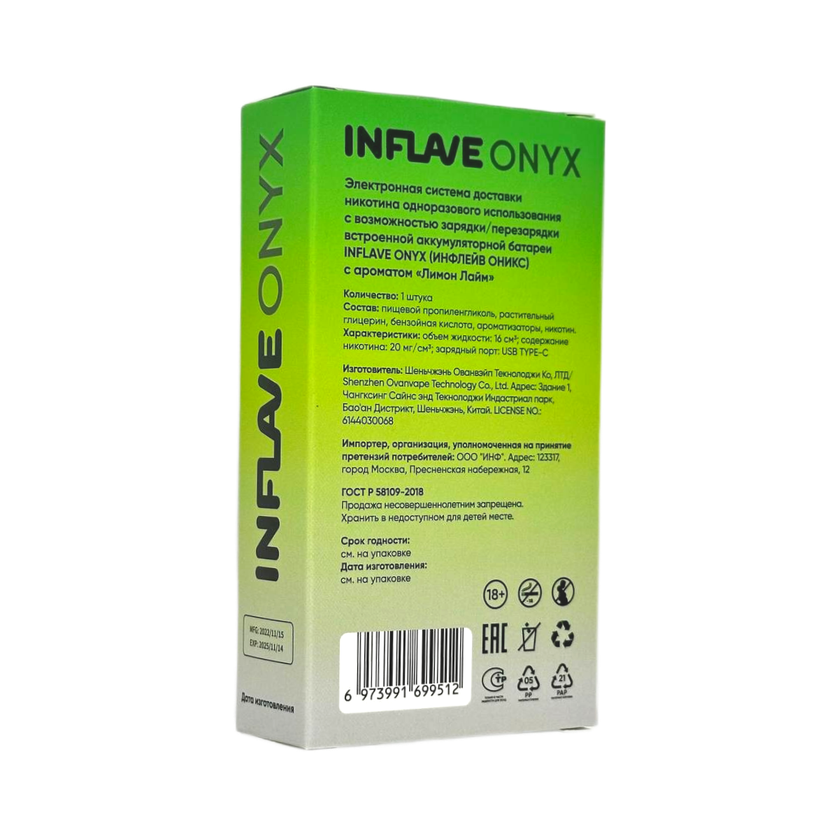 INFLAVE ONYX 18000 Мятный голубой лимонад 2%