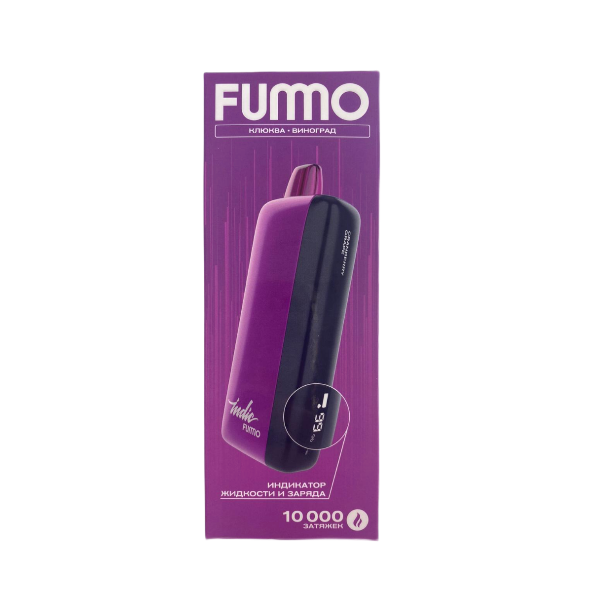 FUMMO INDIC 10000 Strong Клюква виноград 2%