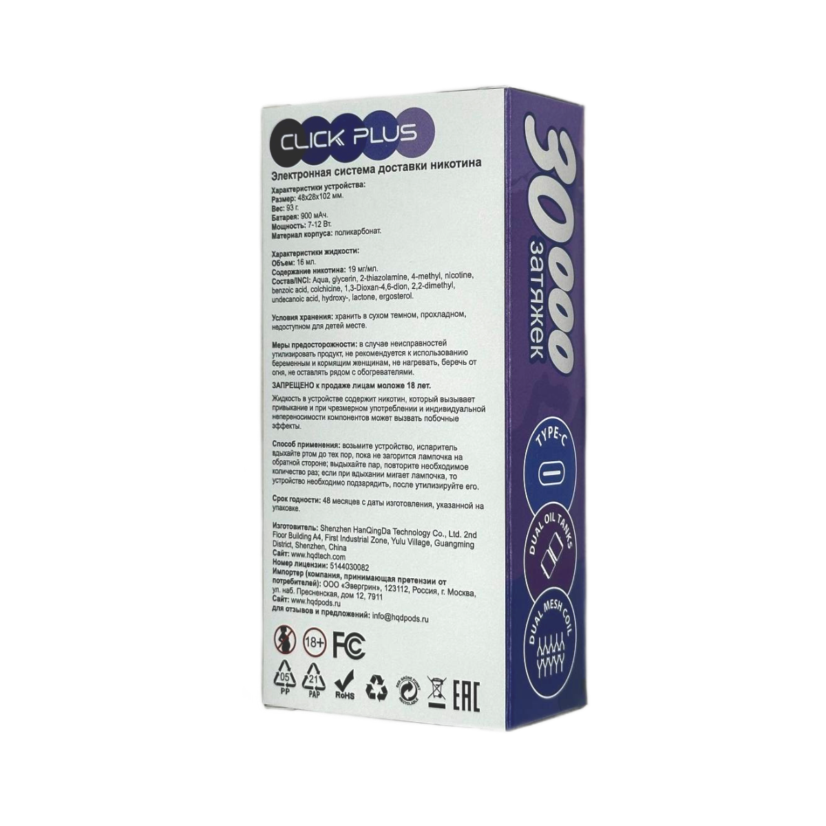 HQD CLICK PLUS 30000 Персик ягодный микс 2%