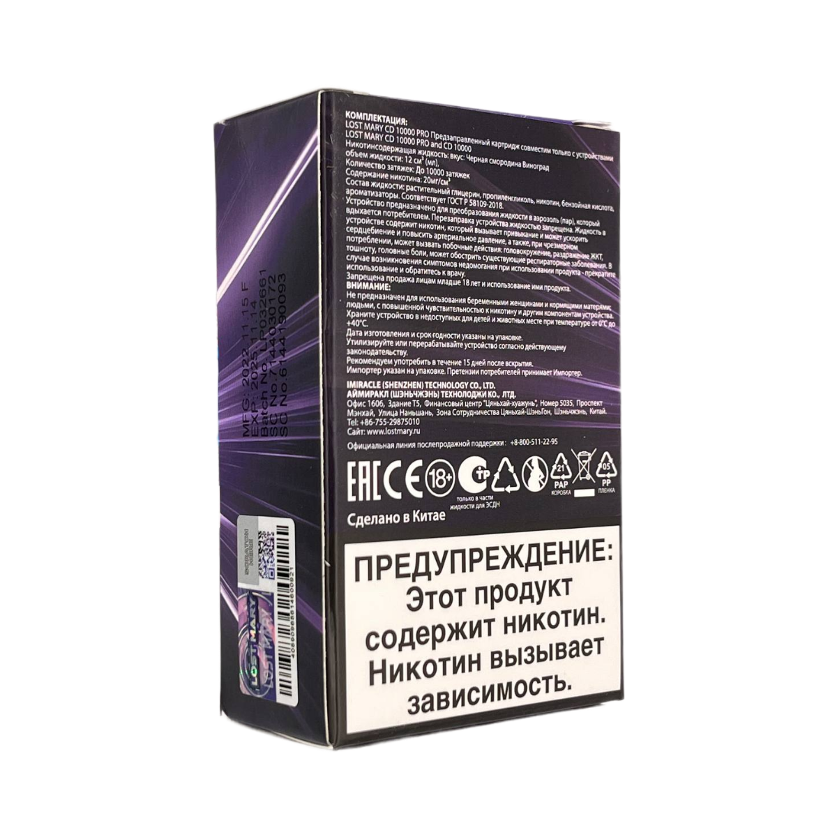 LOST MARY PRO CD 10000 Вишня кола лёд 2%